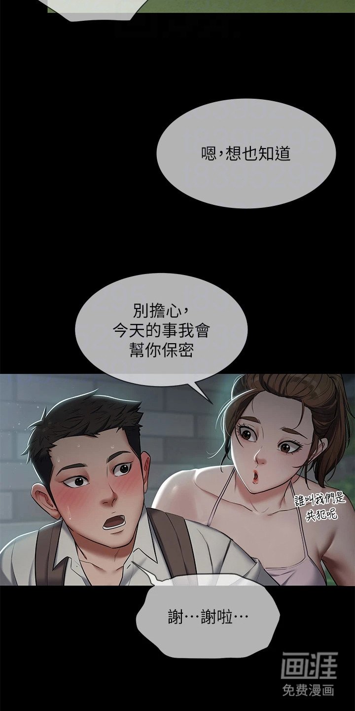 第7章：偷看