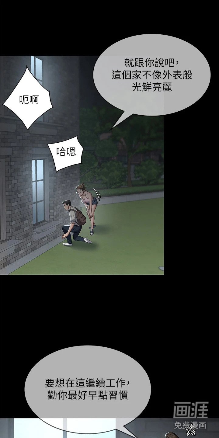 第7章：偷看