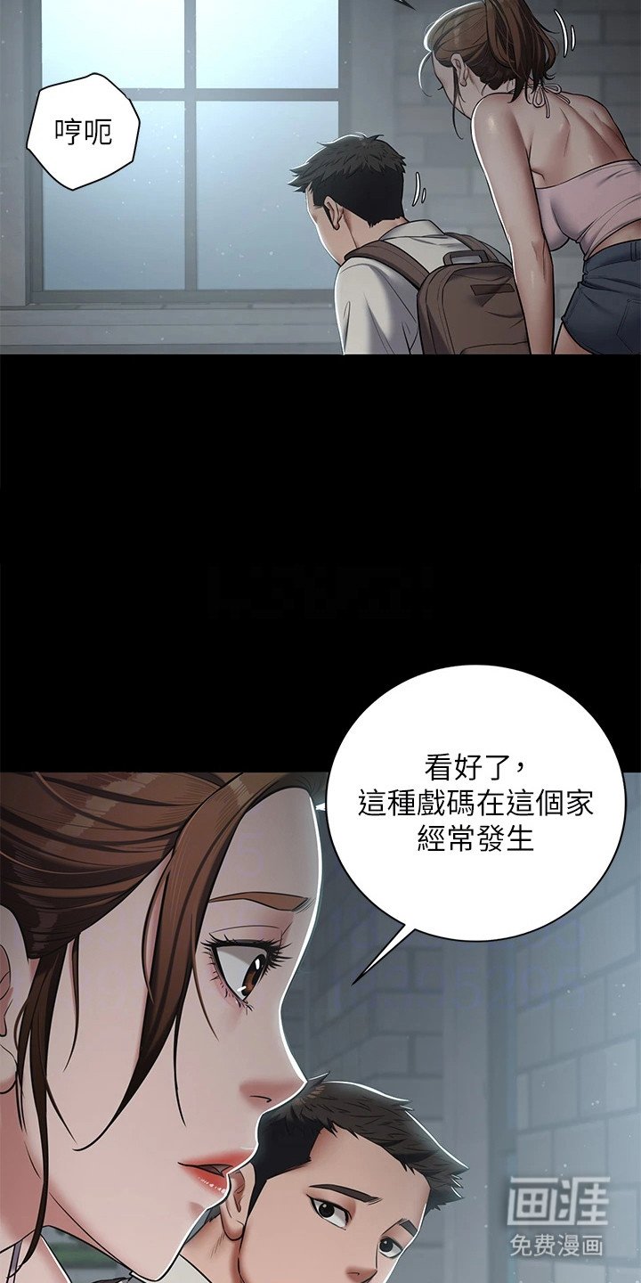 第7章：偷看