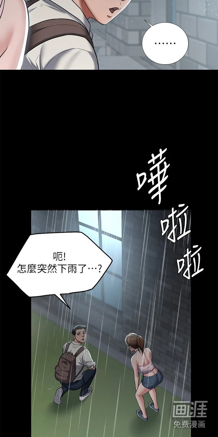 第7章：偷看