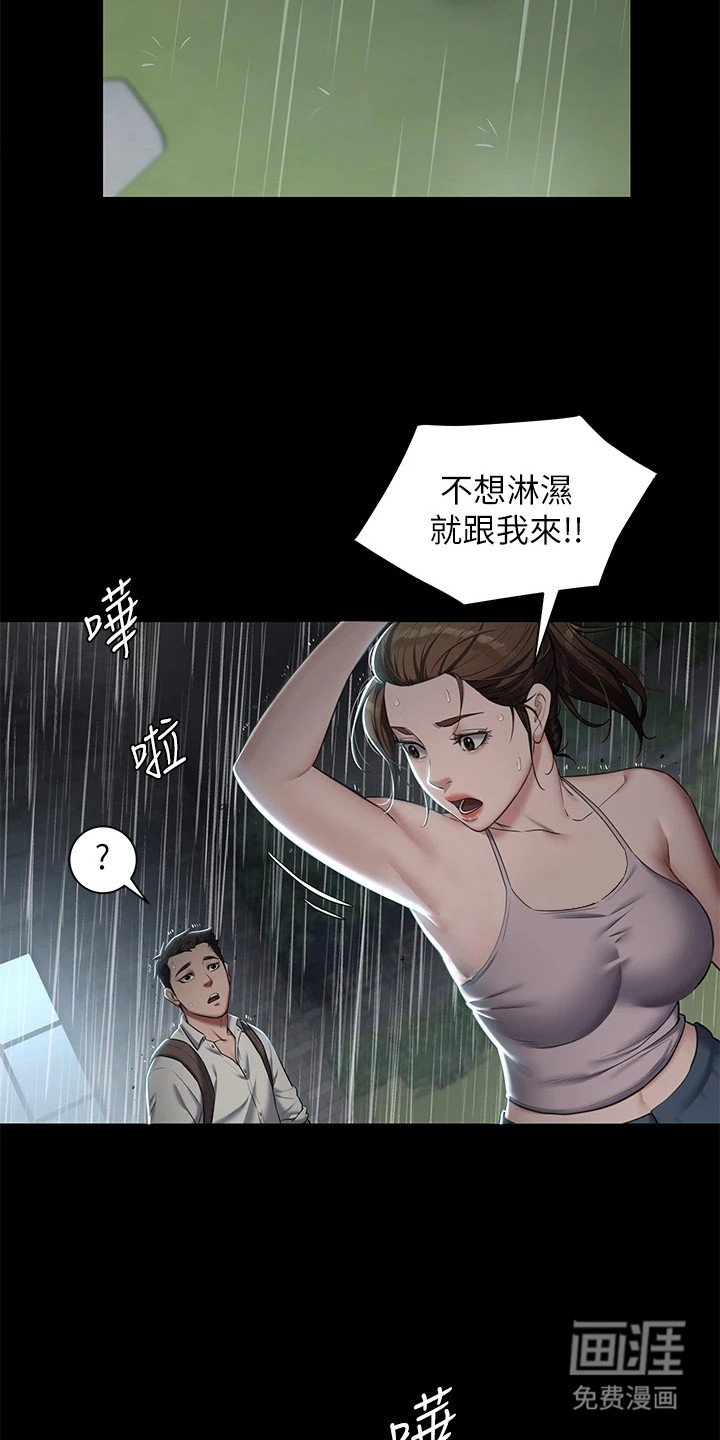第7章：偷看