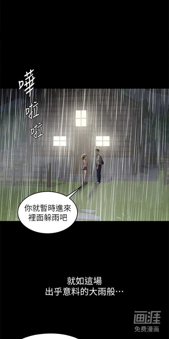 第8章：被吸引了