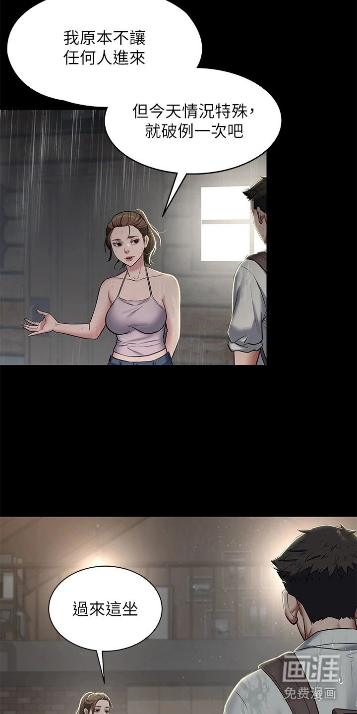 第8章：被吸引了