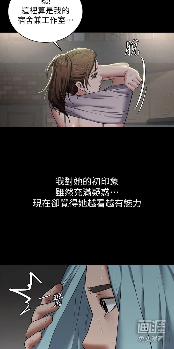 第8章：被吸引了
