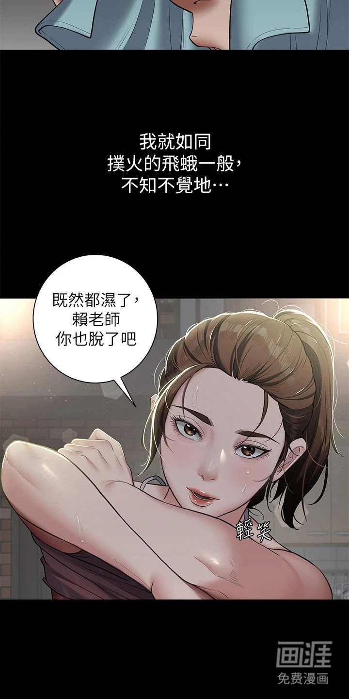 第8章：被吸引了
