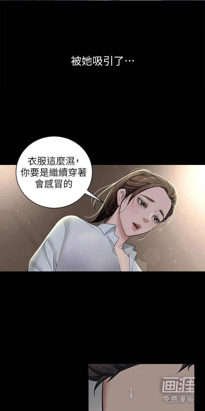 第8章：被吸引了