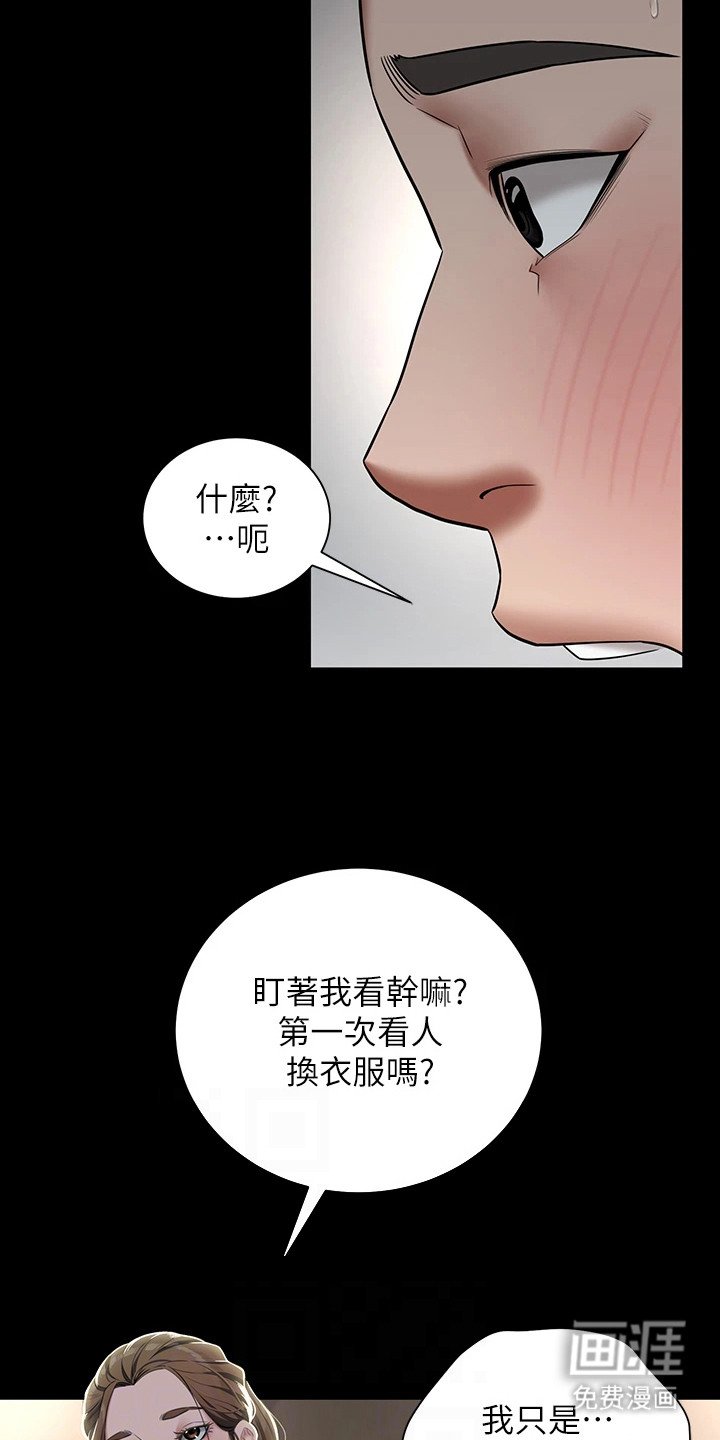第8章：被吸引了