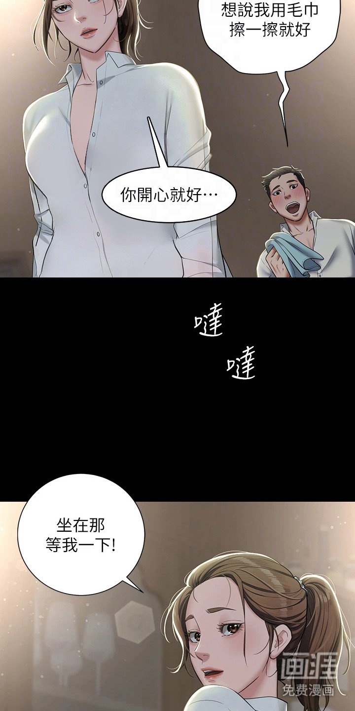 第8章：被吸引了