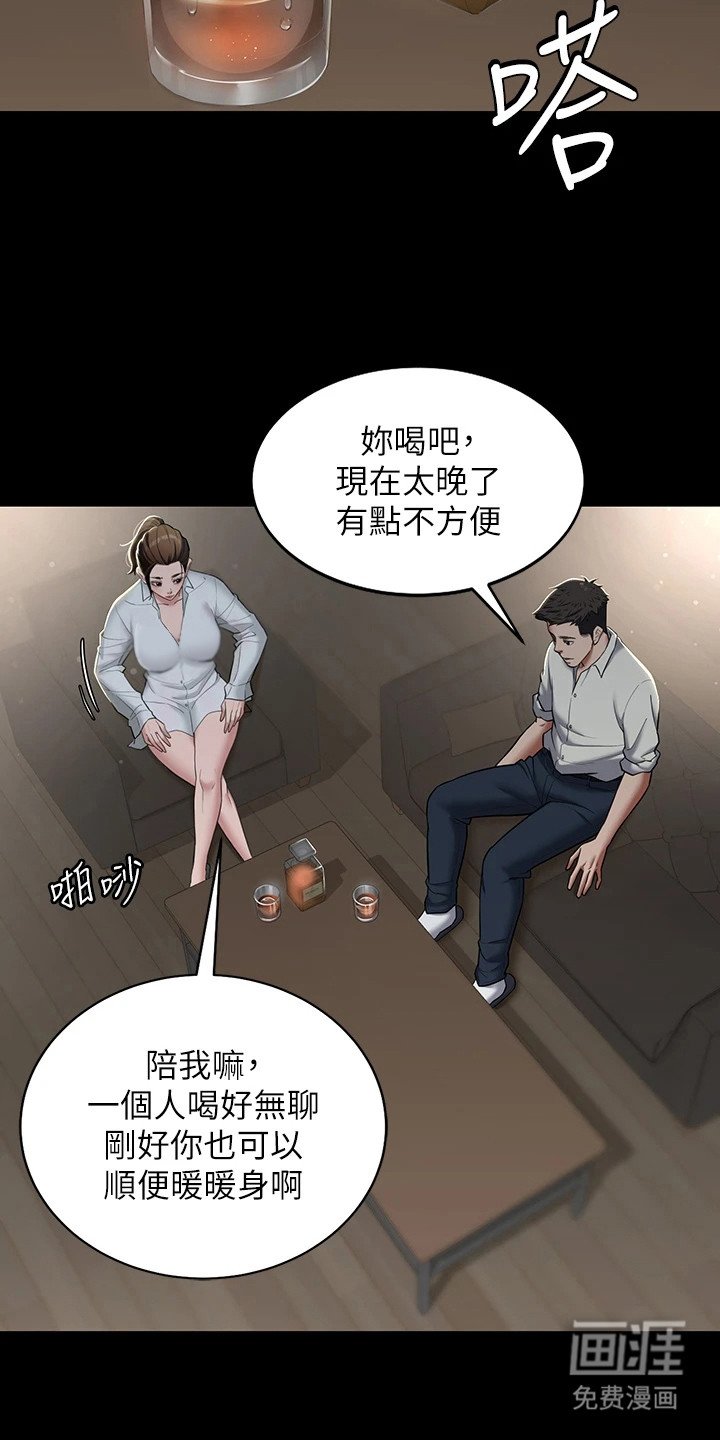 第8章：被吸引了
