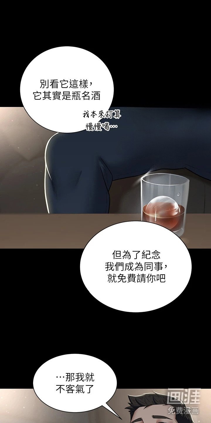 第8章：被吸引了