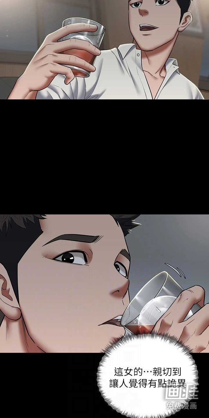第8章：被吸引了