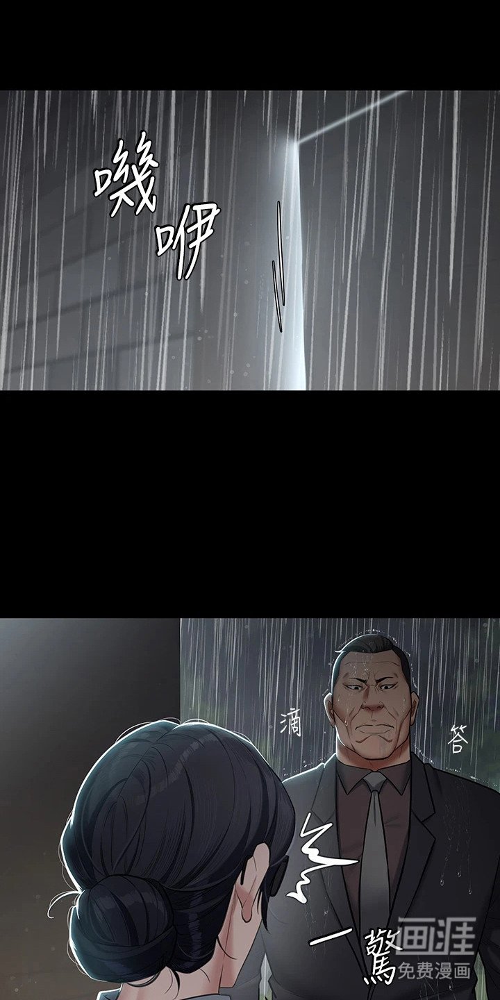 第9章：美人计