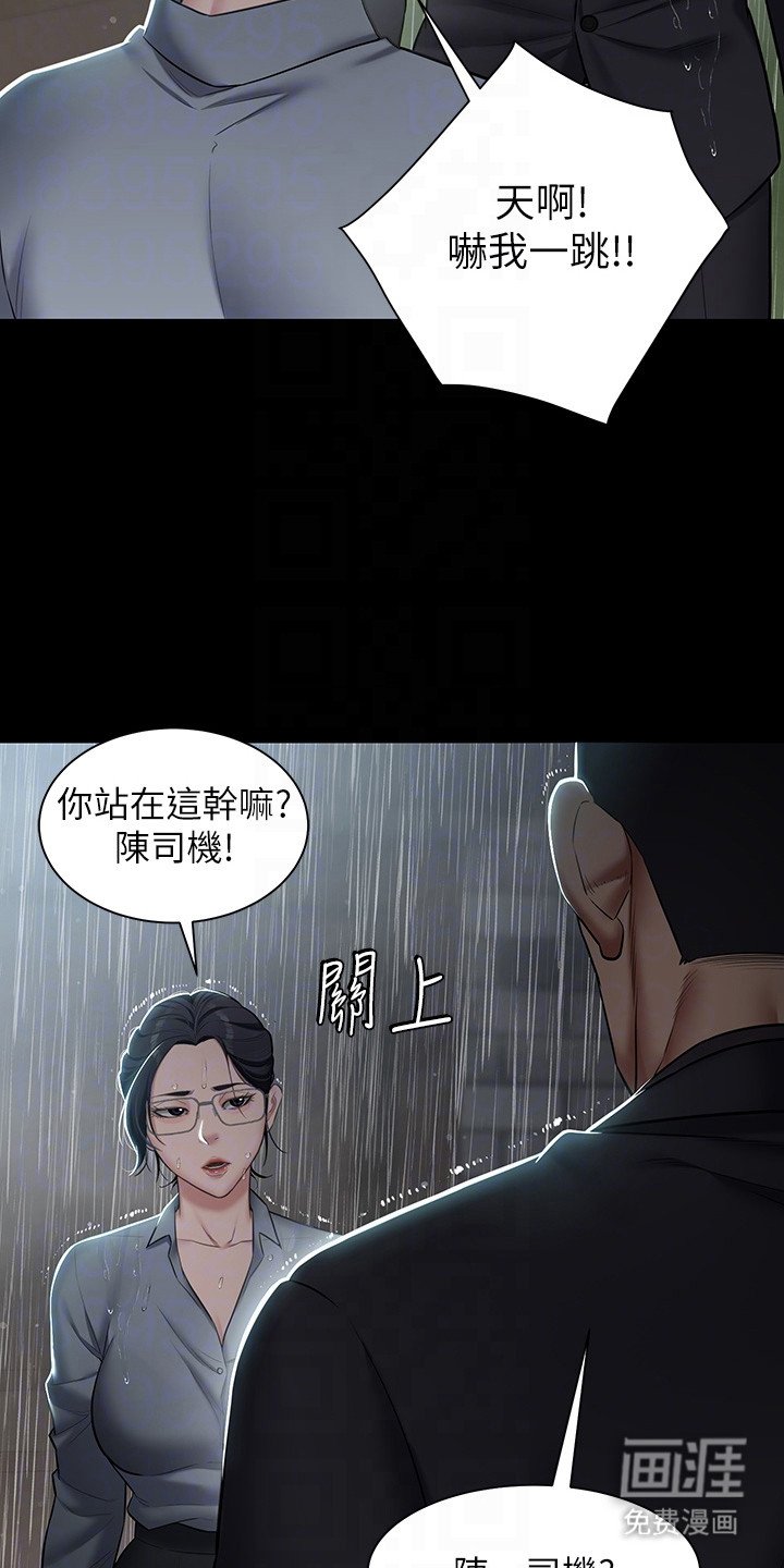 第9章：美人计