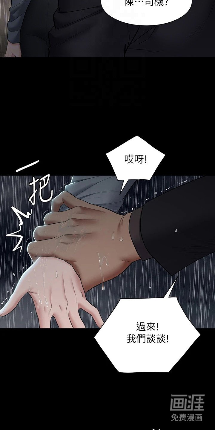 第9章：美人计