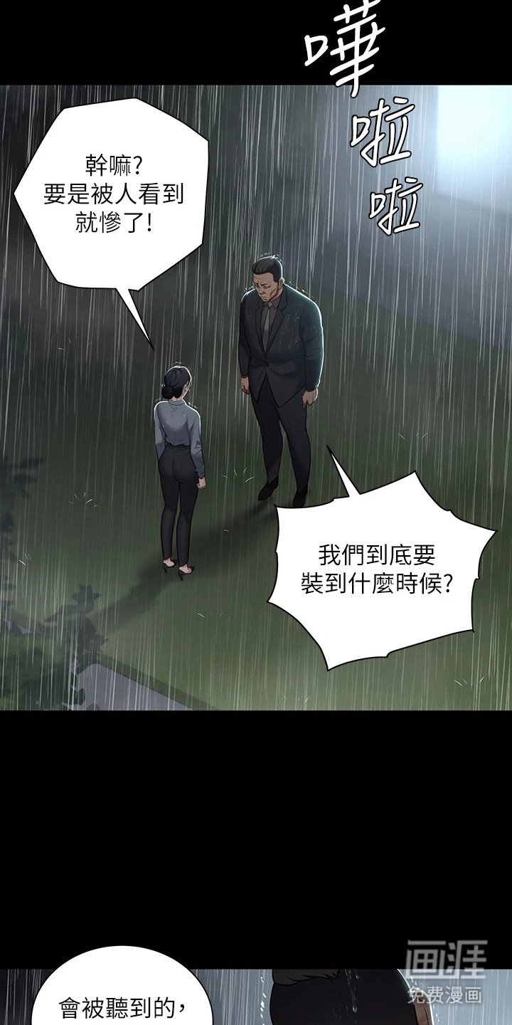 第9章：美人计