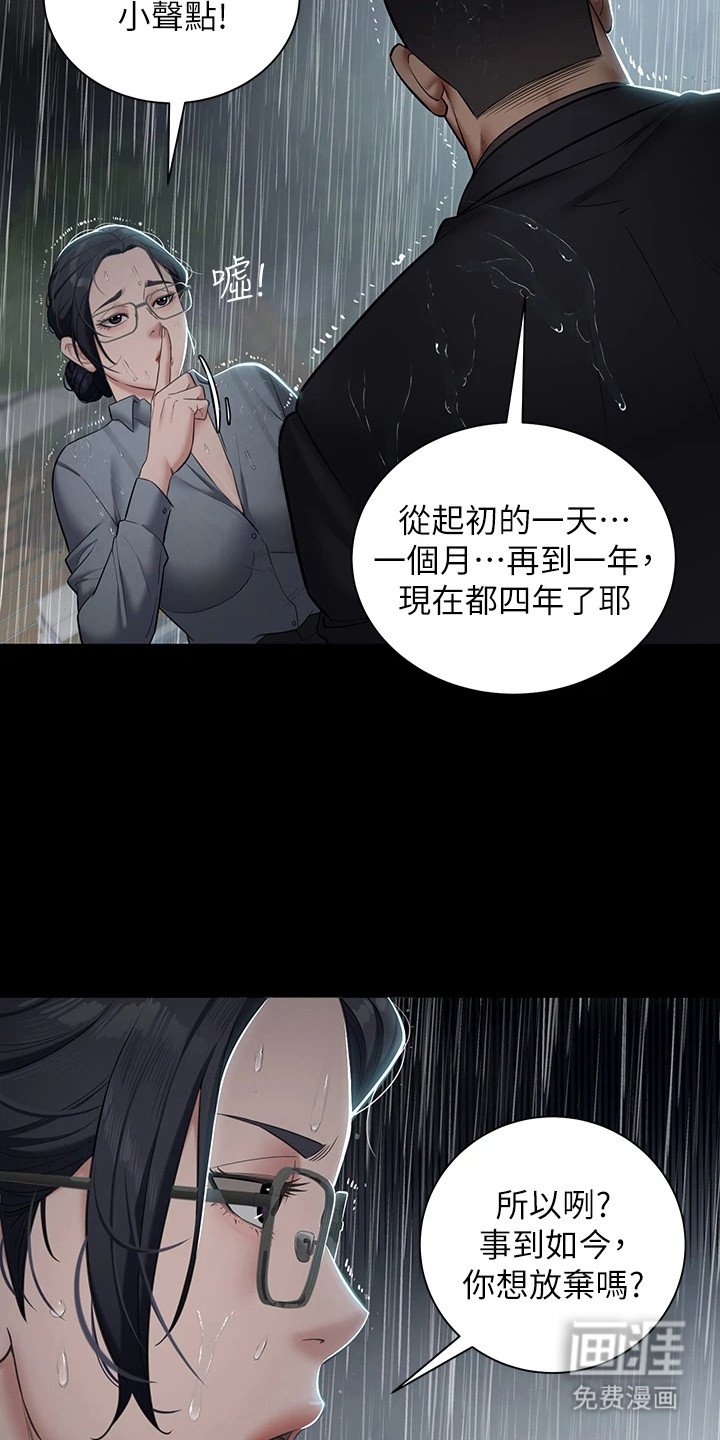 第9章：美人计
