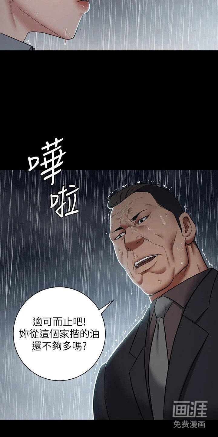 第9章：美人计