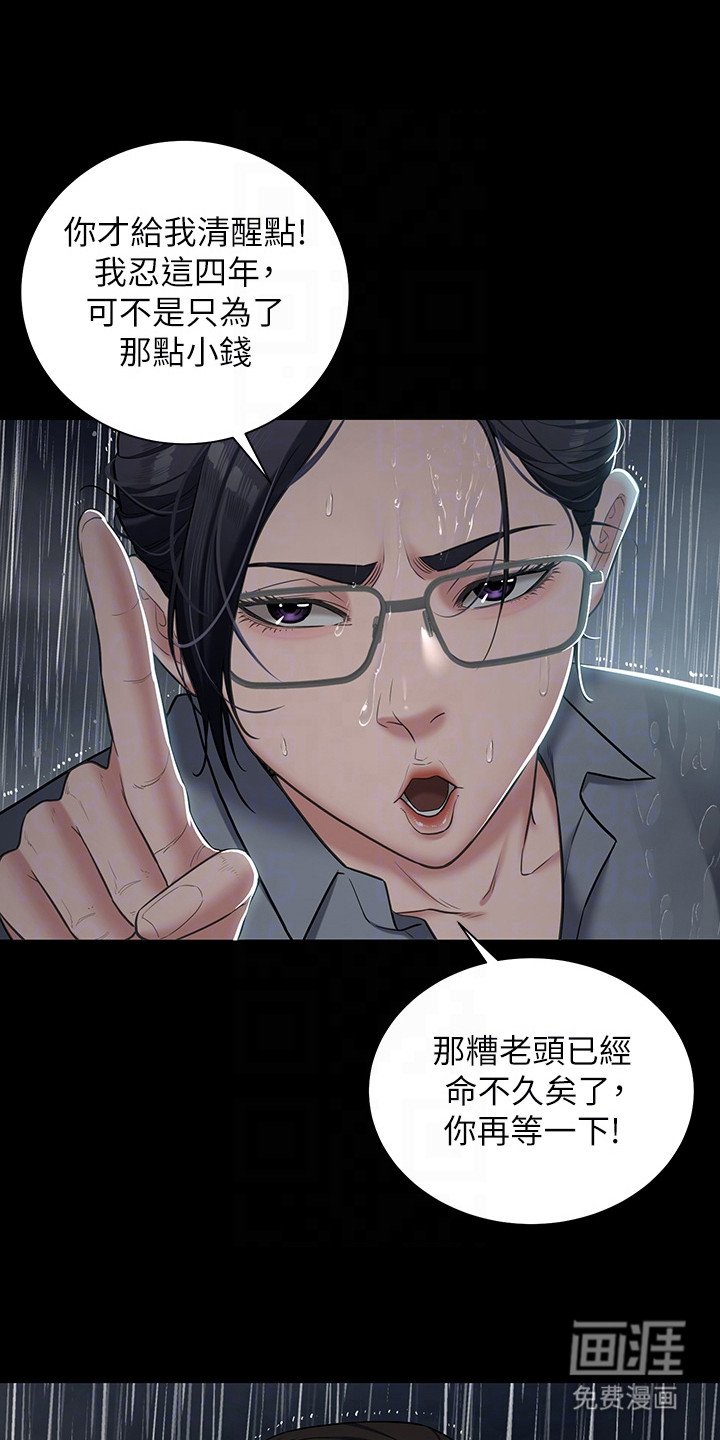 第9章：美人计