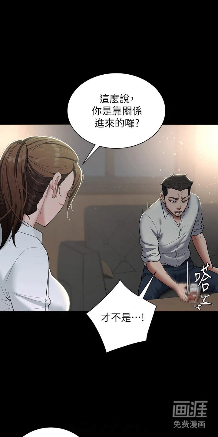 第9章：美人计