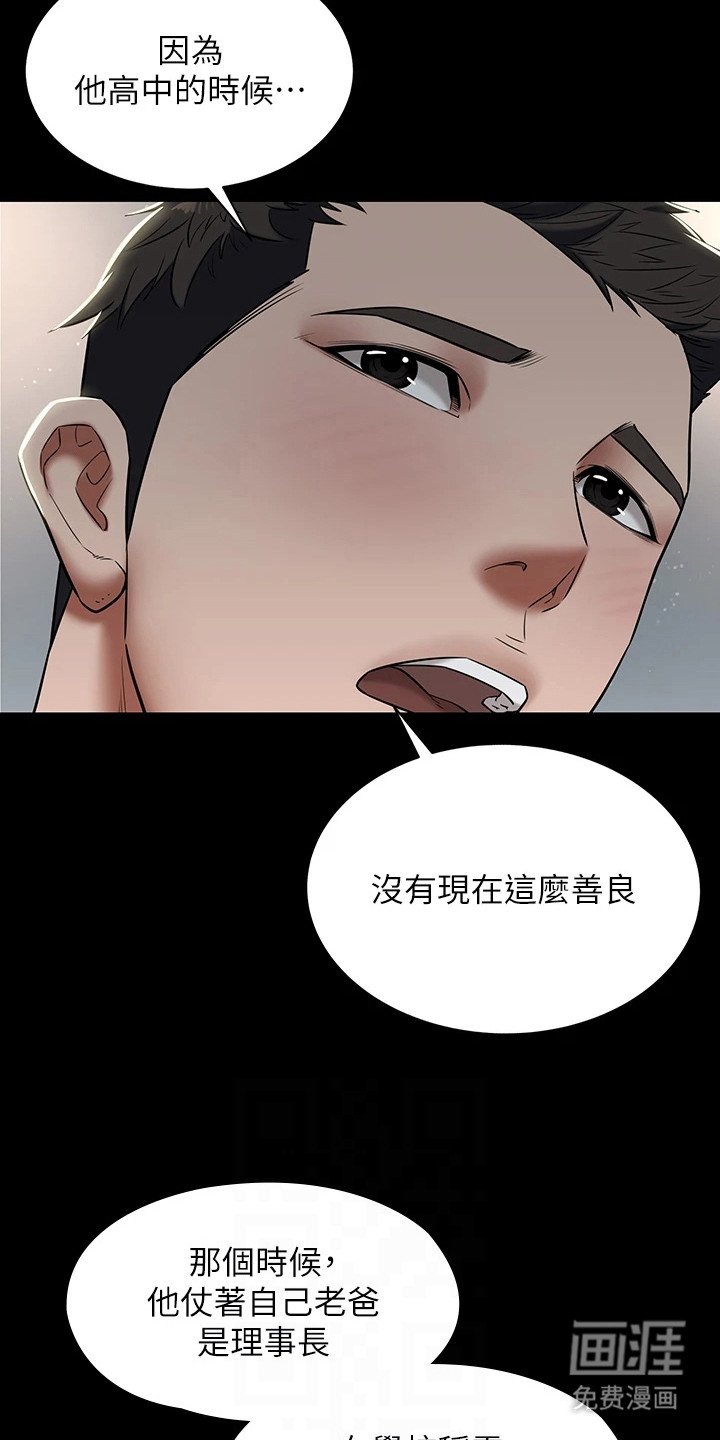 第9章：美人计