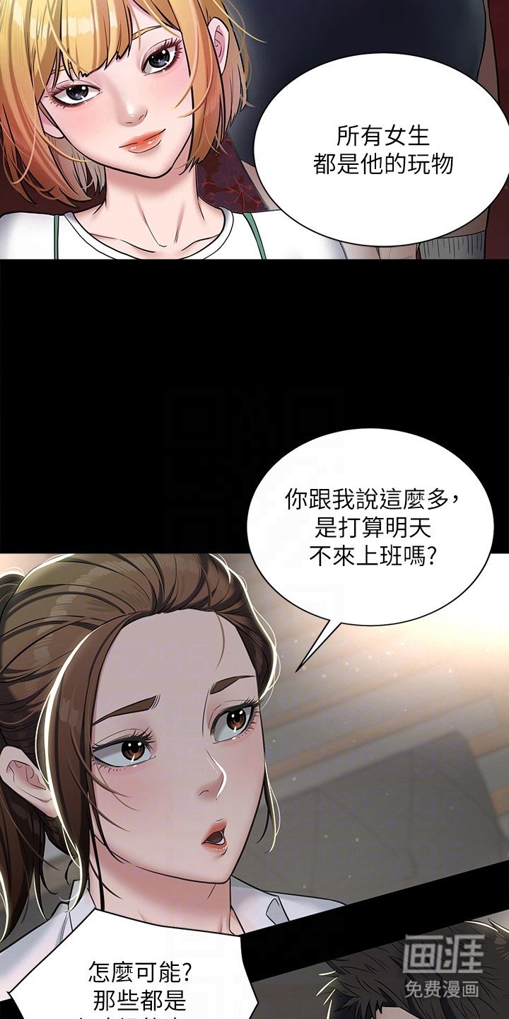 第9章：美人计