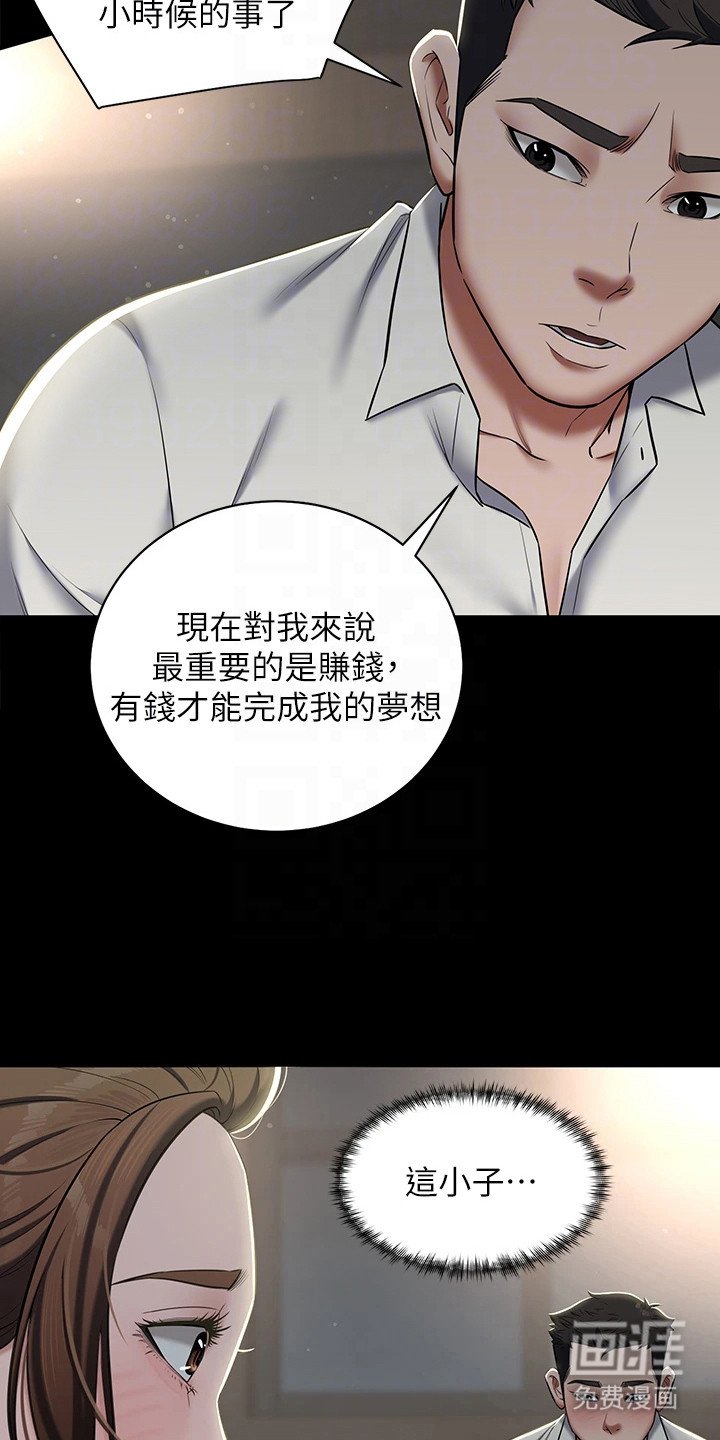 第9章：美人计