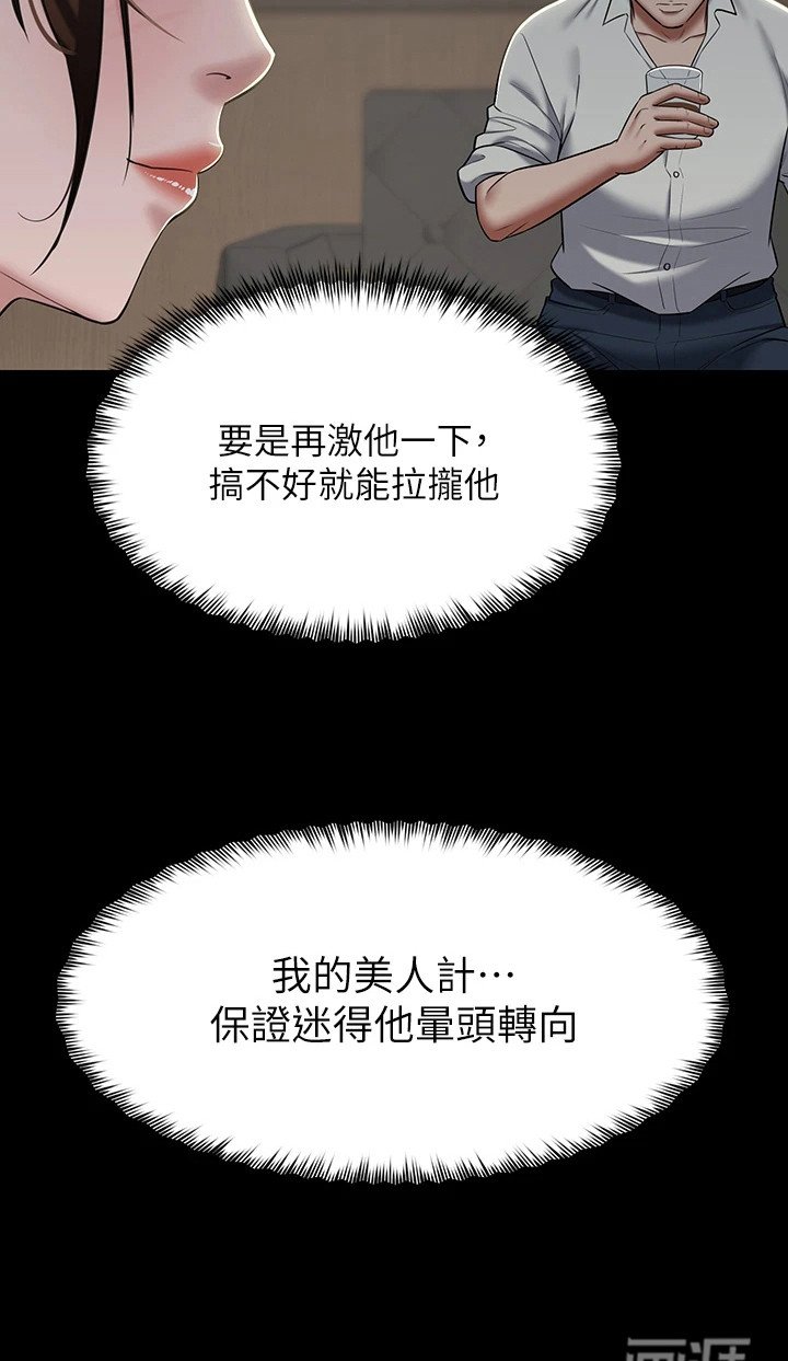 第9章：美人计