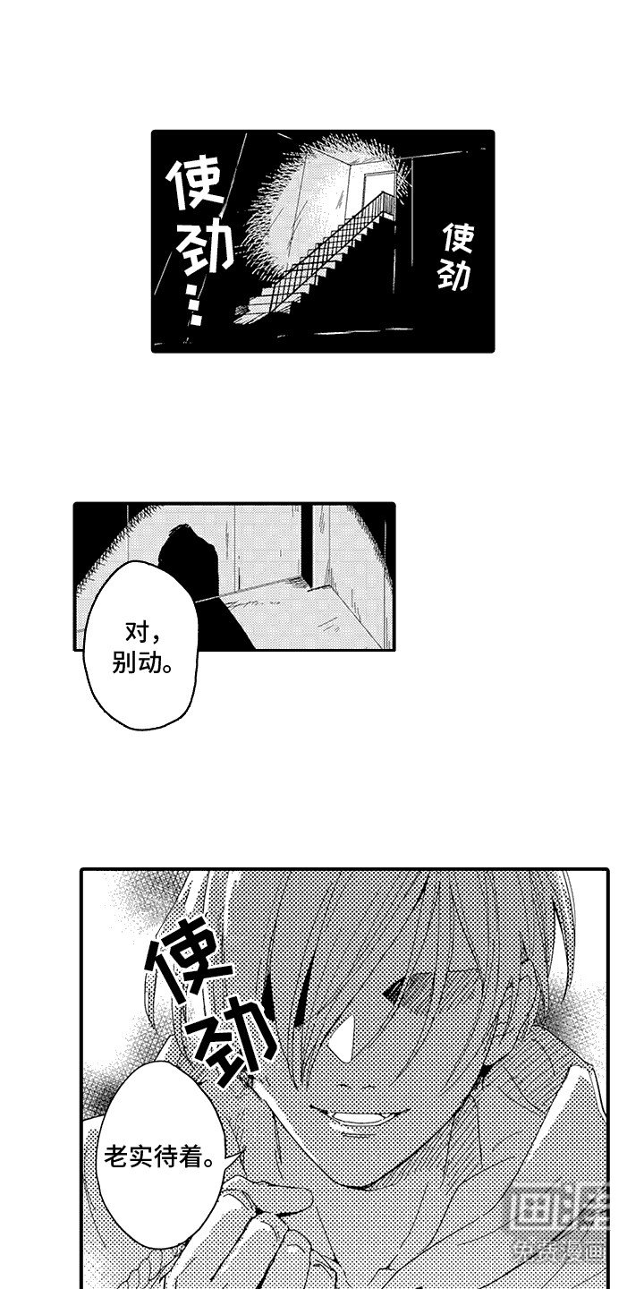 第1章：特殊癖好：指名