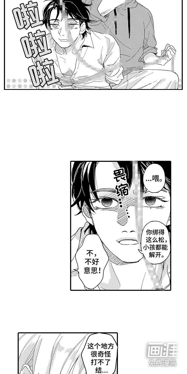 第1章：特殊癖好：指名