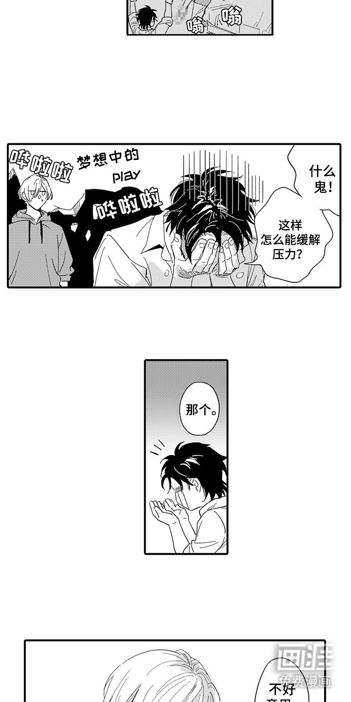 第1章：特殊癖好：指名