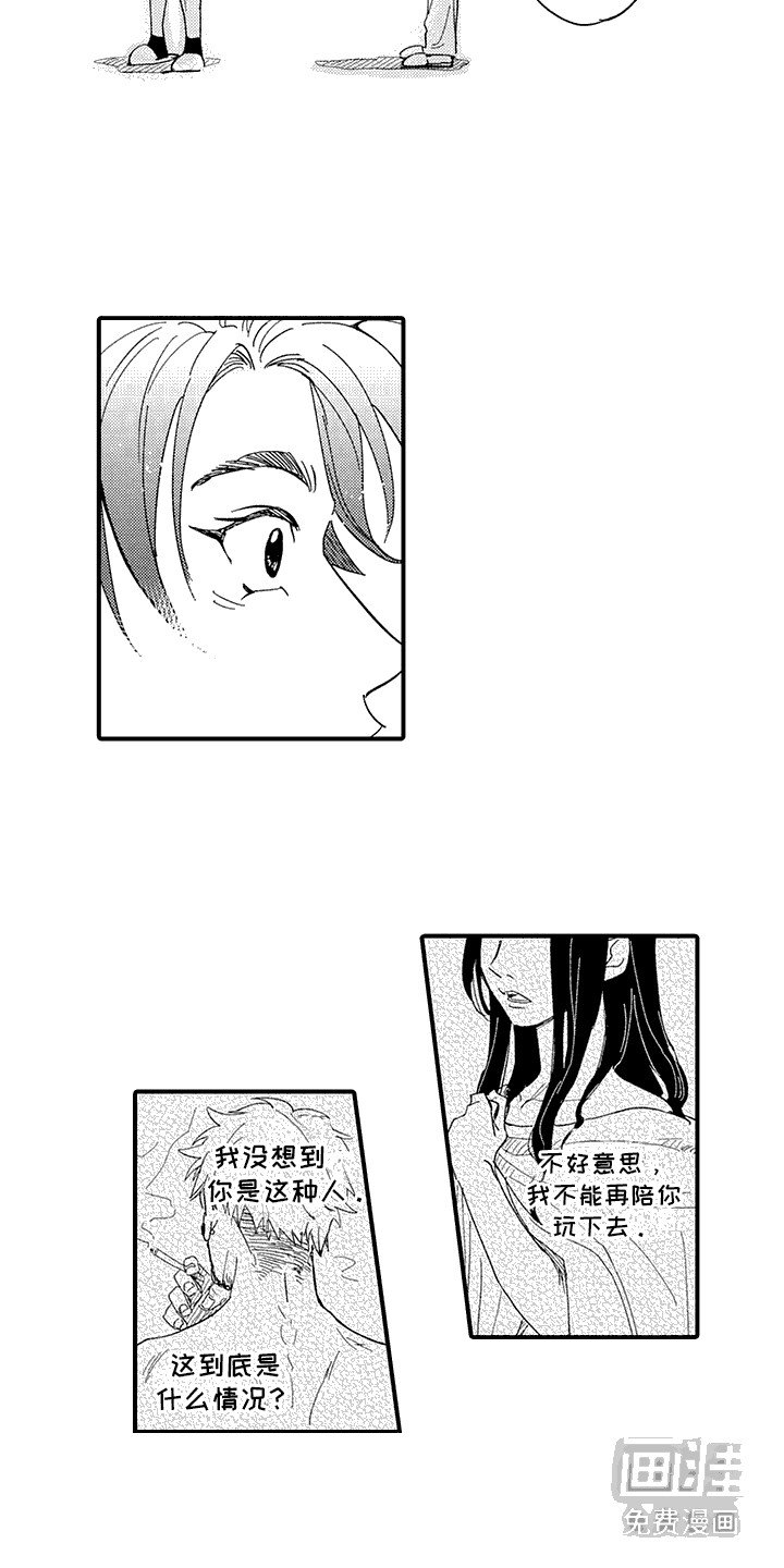第1章：特殊癖好：指名