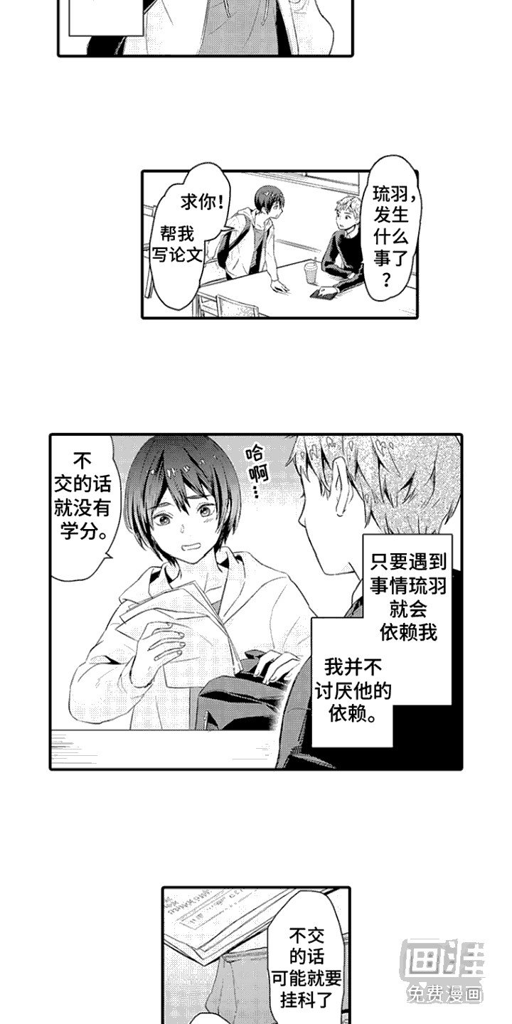 第10章：完全占有：依赖