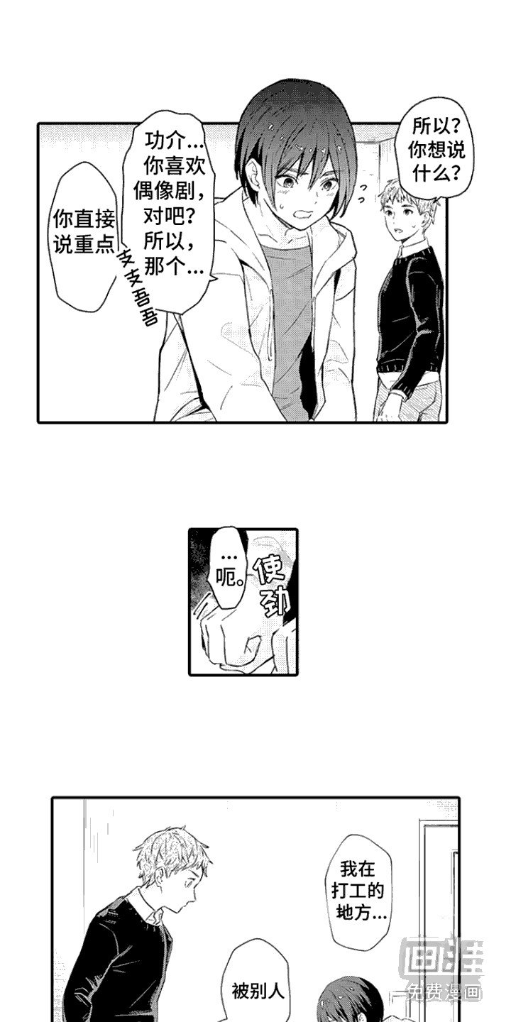 第11章：完全占有：锁链