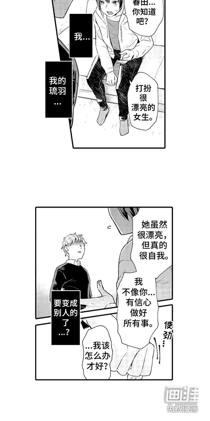 第11章：完全占有：锁链