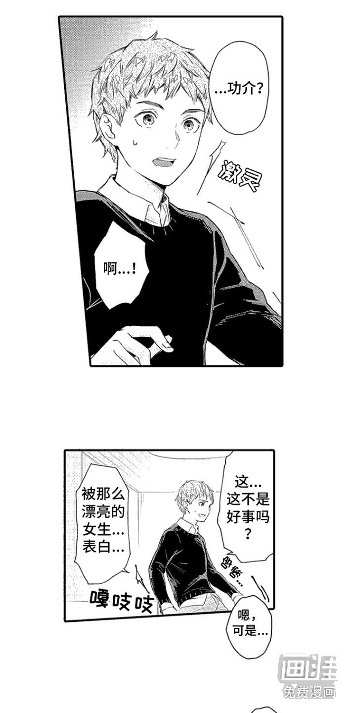 第11章：完全占有：锁链