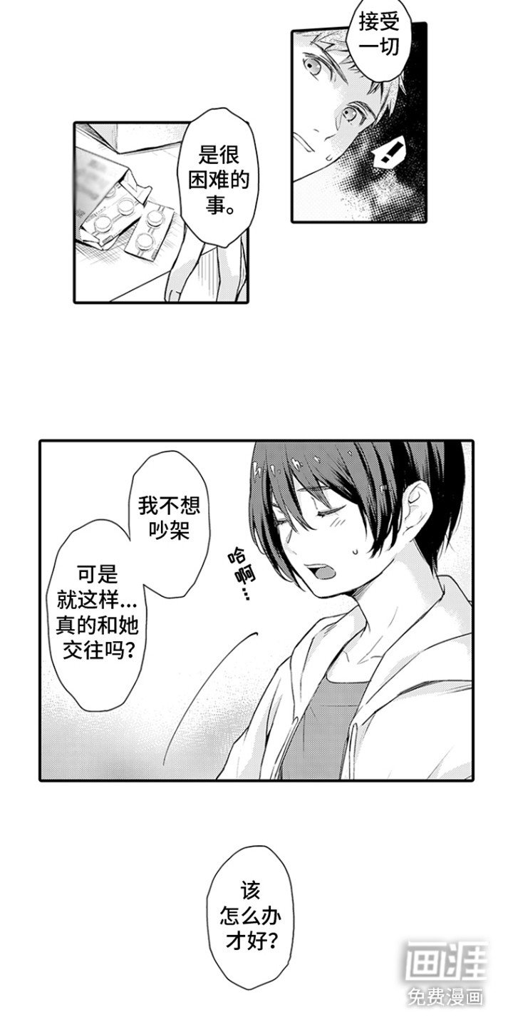 第11章：完全占有：锁链