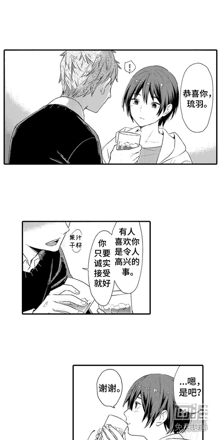 第11章：完全占有：锁链