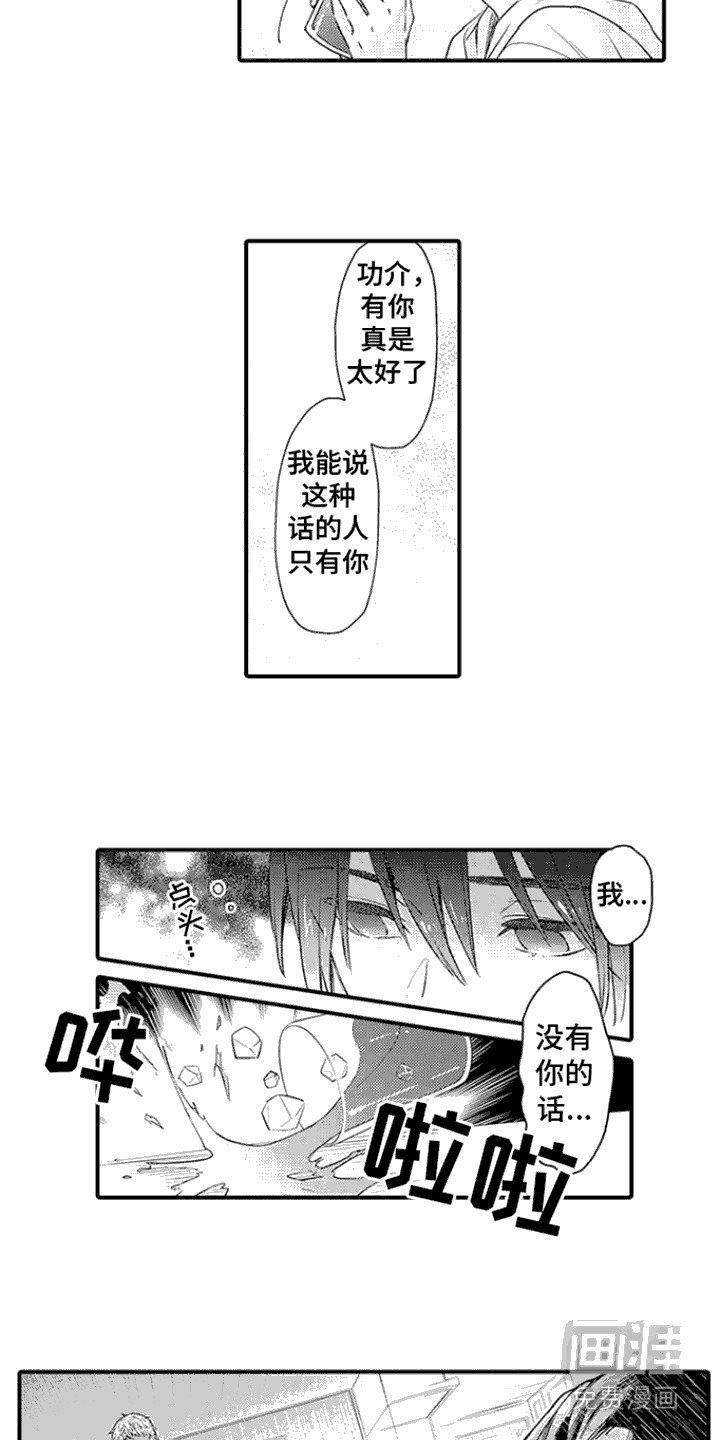 第11章：完全占有：锁链