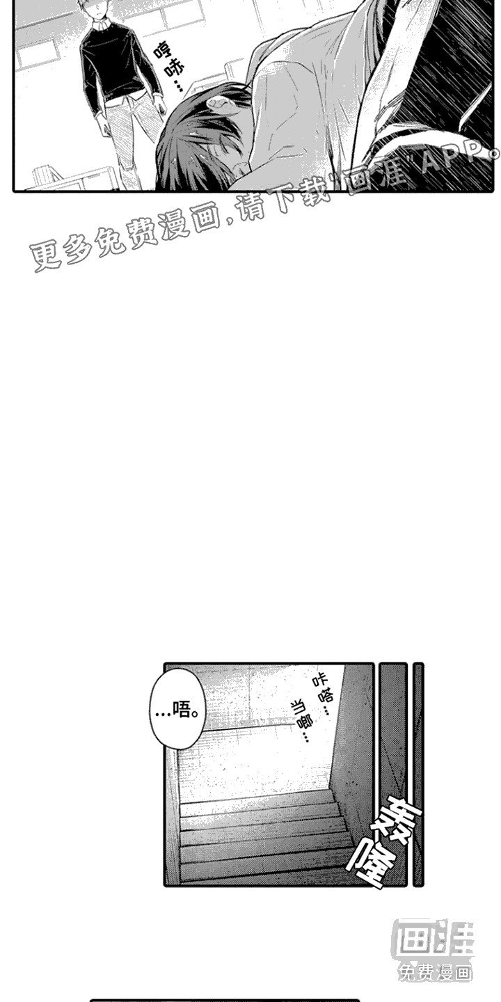 第11章：完全占有：锁链