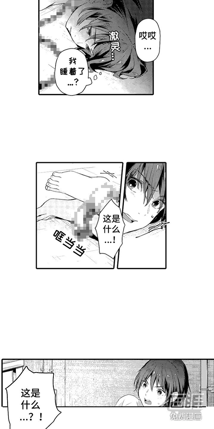 第11章：完全占有：锁链