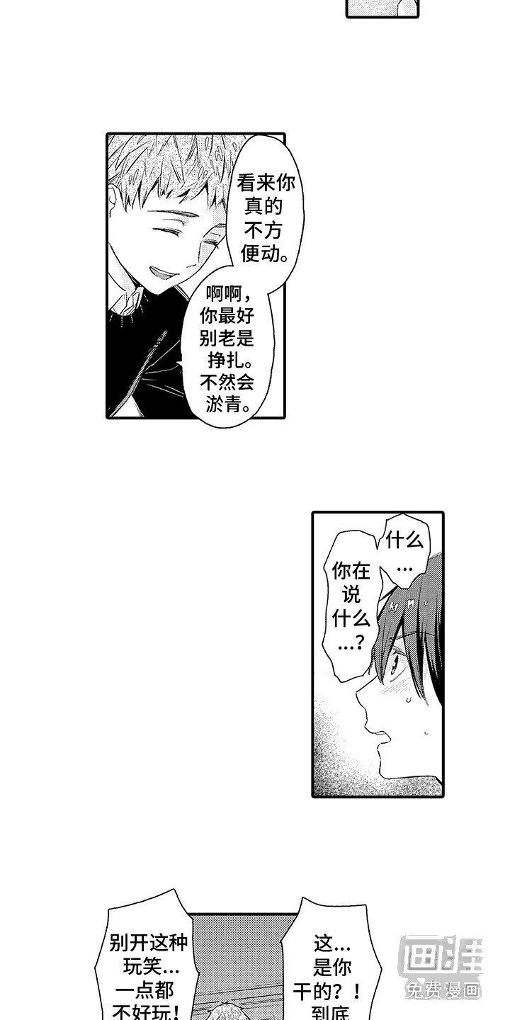 第11章：完全占有：锁链