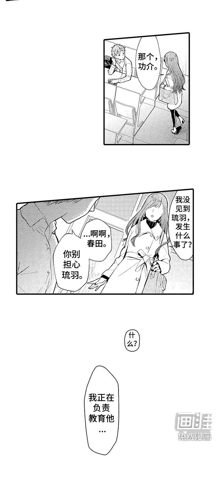 第12章：完全占有：撒娇（完）