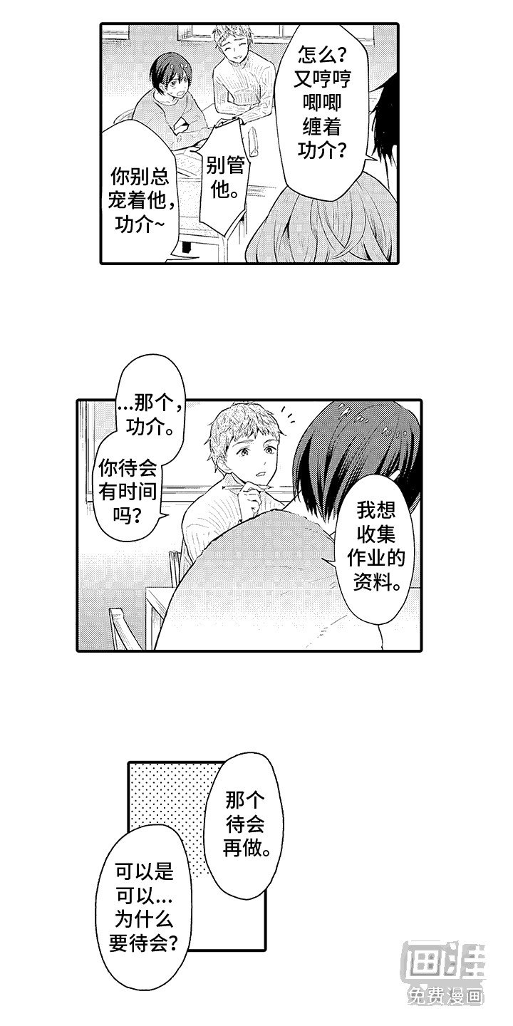 第12章：完全占有：撒娇（完）