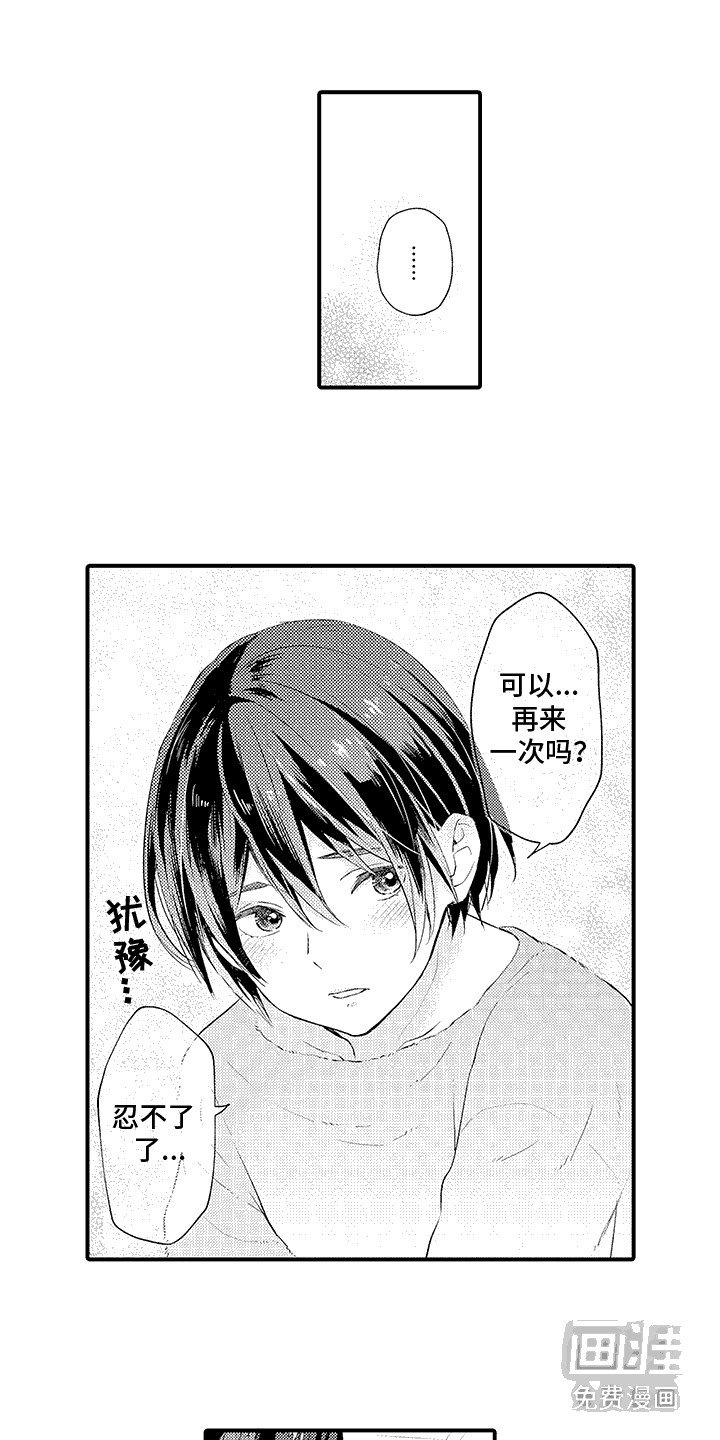 第12章：完全占有：撒娇（完）