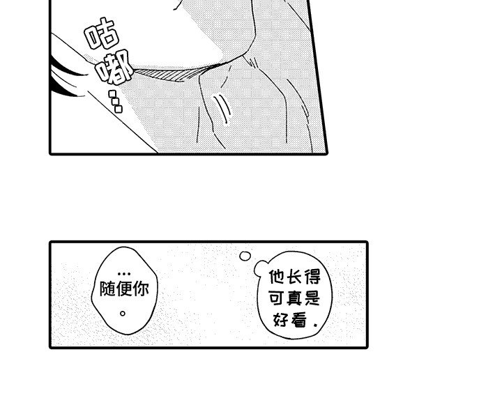 第2章：特殊癖好：五星好评