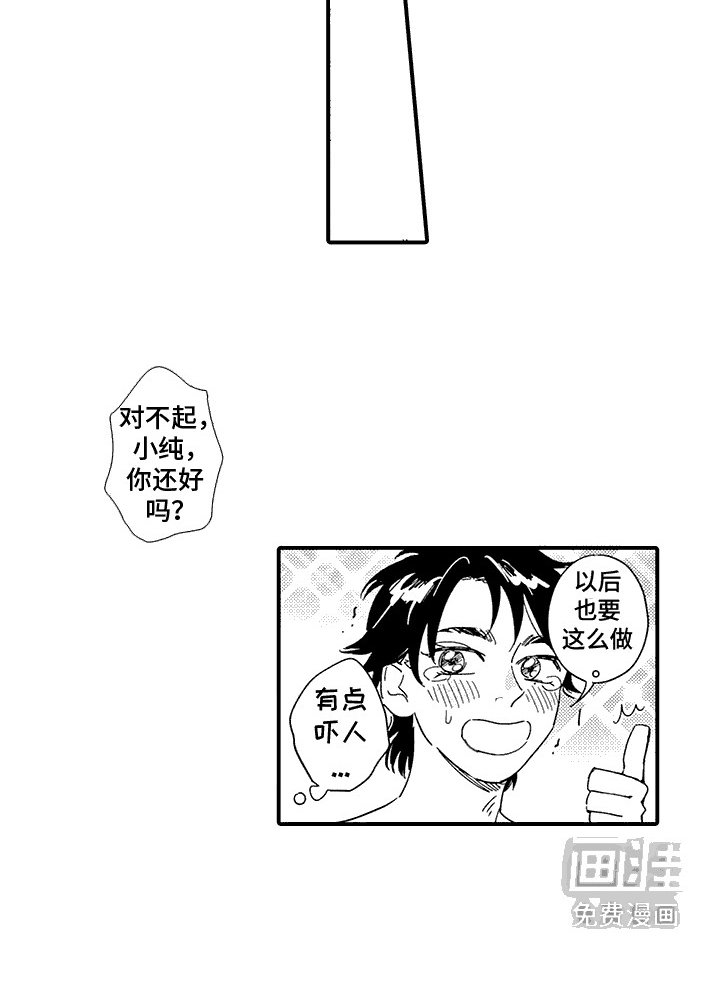 第2章：特殊癖好：五星好评