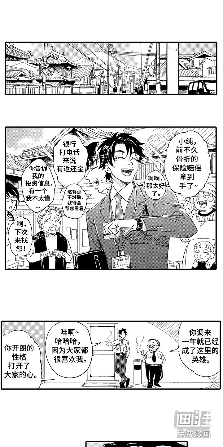 第2章：特殊癖好：五星好评