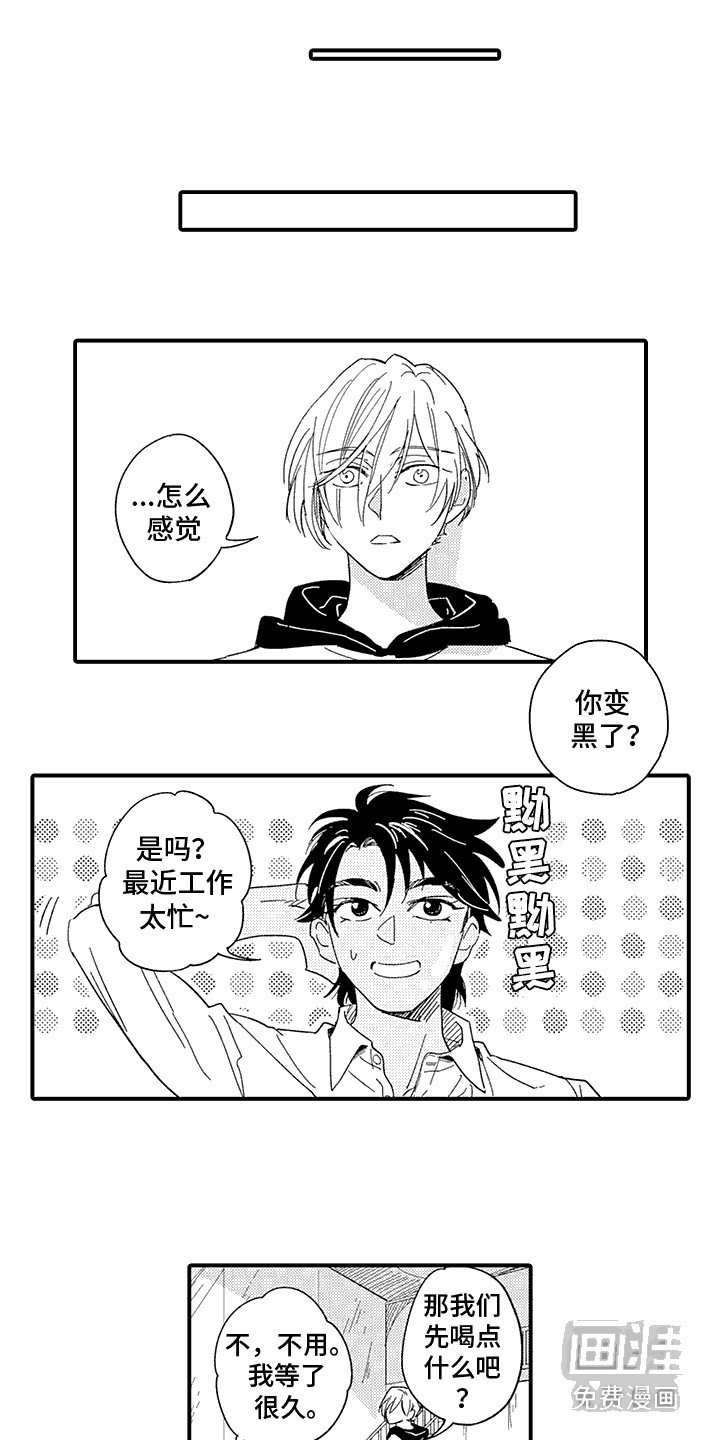 第3章：特殊癖好：心意（完）