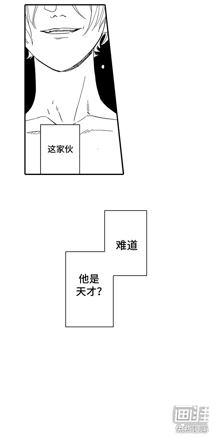 第3章：特殊癖好：心意（完）