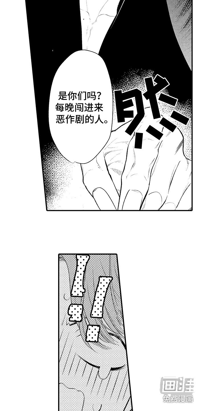 第4章：假幽灵：私闯民宅